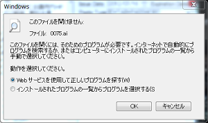 Ai画像ファイルを標準ソフトのみでpng Jpeg Bmp Gifに変換 シニア パソコン初心者が無理せずネット収入